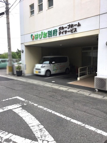 はぴね別府