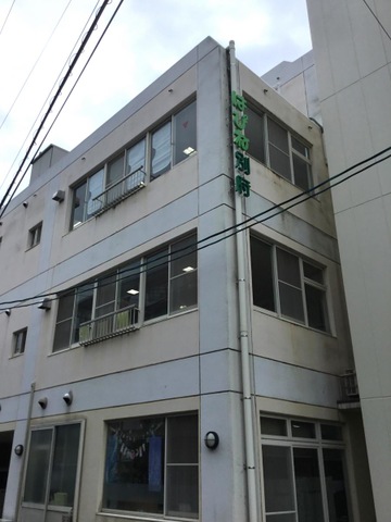 はぴね別府 施設外観