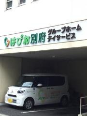 はぴね別府