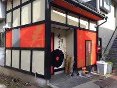 寿里