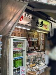 おにぎり屋築地丸豊