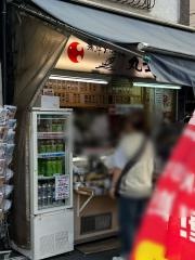 おにぎり屋築地丸豊