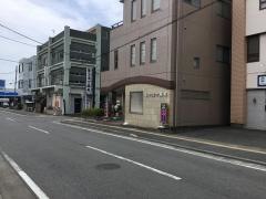 富士漢方薬局