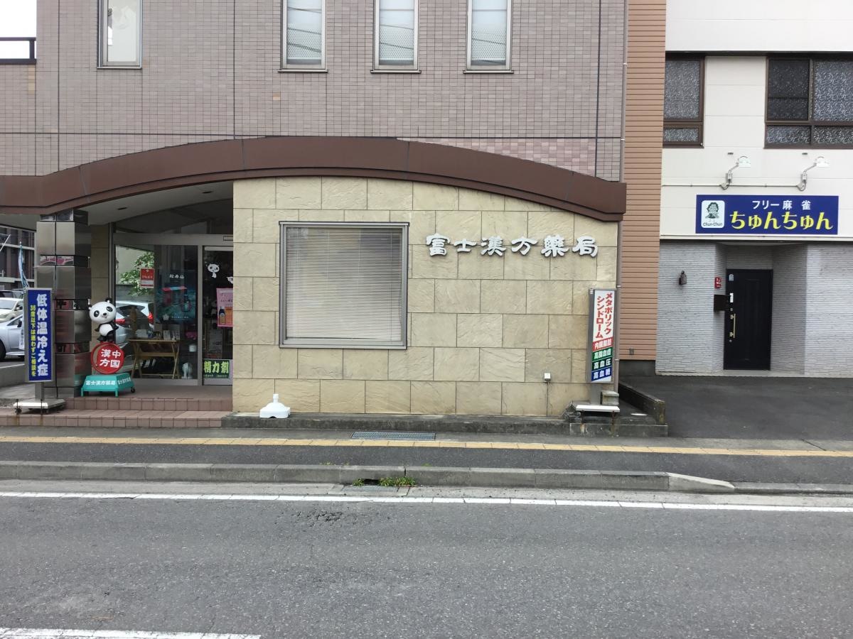 漢方薬