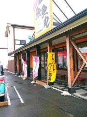 魚魚丸　豊橋店