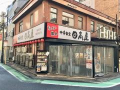 中華食堂日高屋　新越谷東口店