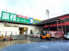 業務スーパー　鶴ヶ峰店