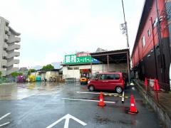 業務スーパー　鶴ヶ峰店