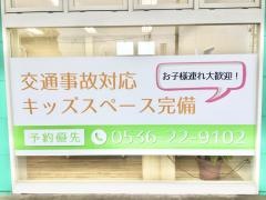 さくらバランス接骨院・さくら整体院