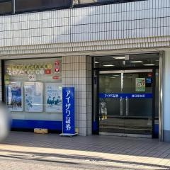 アイザワ証券株式会社　春日部支店