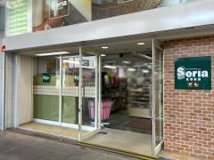 Ｓｅｒｉａ　古町店