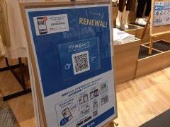 ライトオン　イーアスつくば店