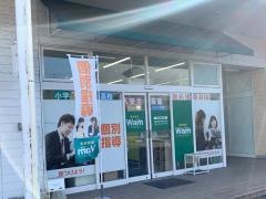 個別指導Ｗａｍ　尾張旭晴丘校