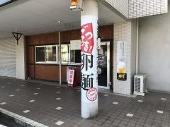 拉麺　一方