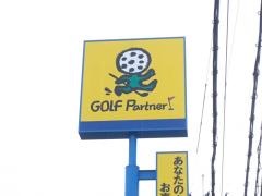 ゴルフパートナー　宝塚店