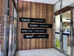 Ｓｅｒｉａ　西喜光地店