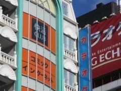 快活ＣＬＵＢ　名古屋錦店