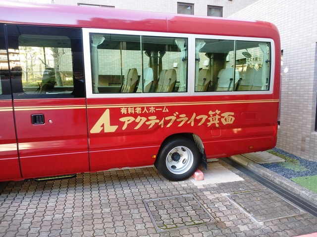 アクティブライフ箕面