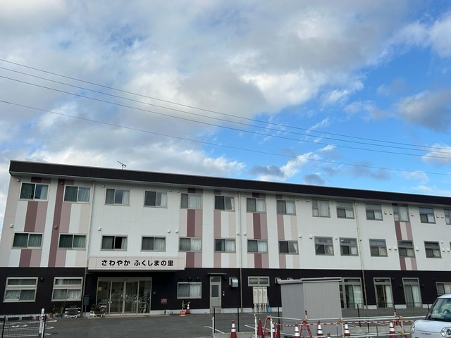 さわやかふくしまの里 施設外観