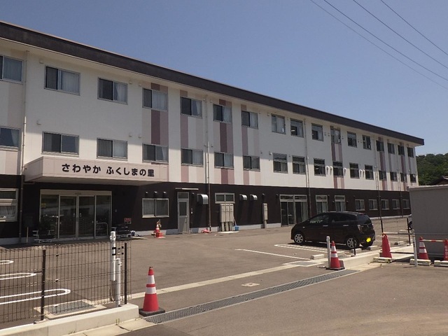 さわやかふくしまの里 建物全景