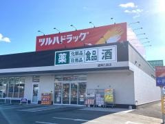 ツルハドラッグ盛岡乙部店
