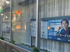 横浜銀行　湘南桂台支店