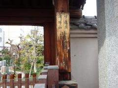 蓮光寺