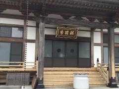 治陸寺