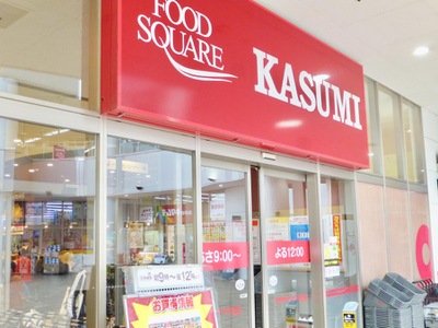 マーケットピア カスミフードスクエア 八潮駅前店