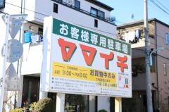 ヤマイチ江戸川店
