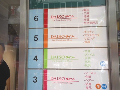 マーケットピア ザ ダイソー 横浜伊勢佐木町店 マーケットピア ザ ダイソー 横浜伊勢佐木町店