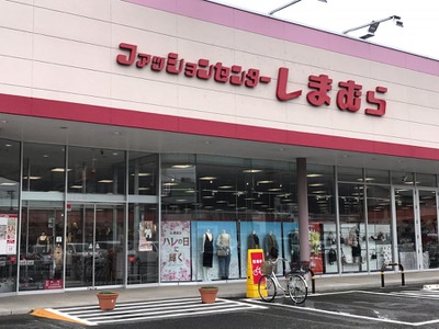 マーケットピア ファッションセンターしまむら 大仁店 伊豆の国市三福