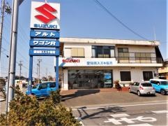 愛知南スズキ販売