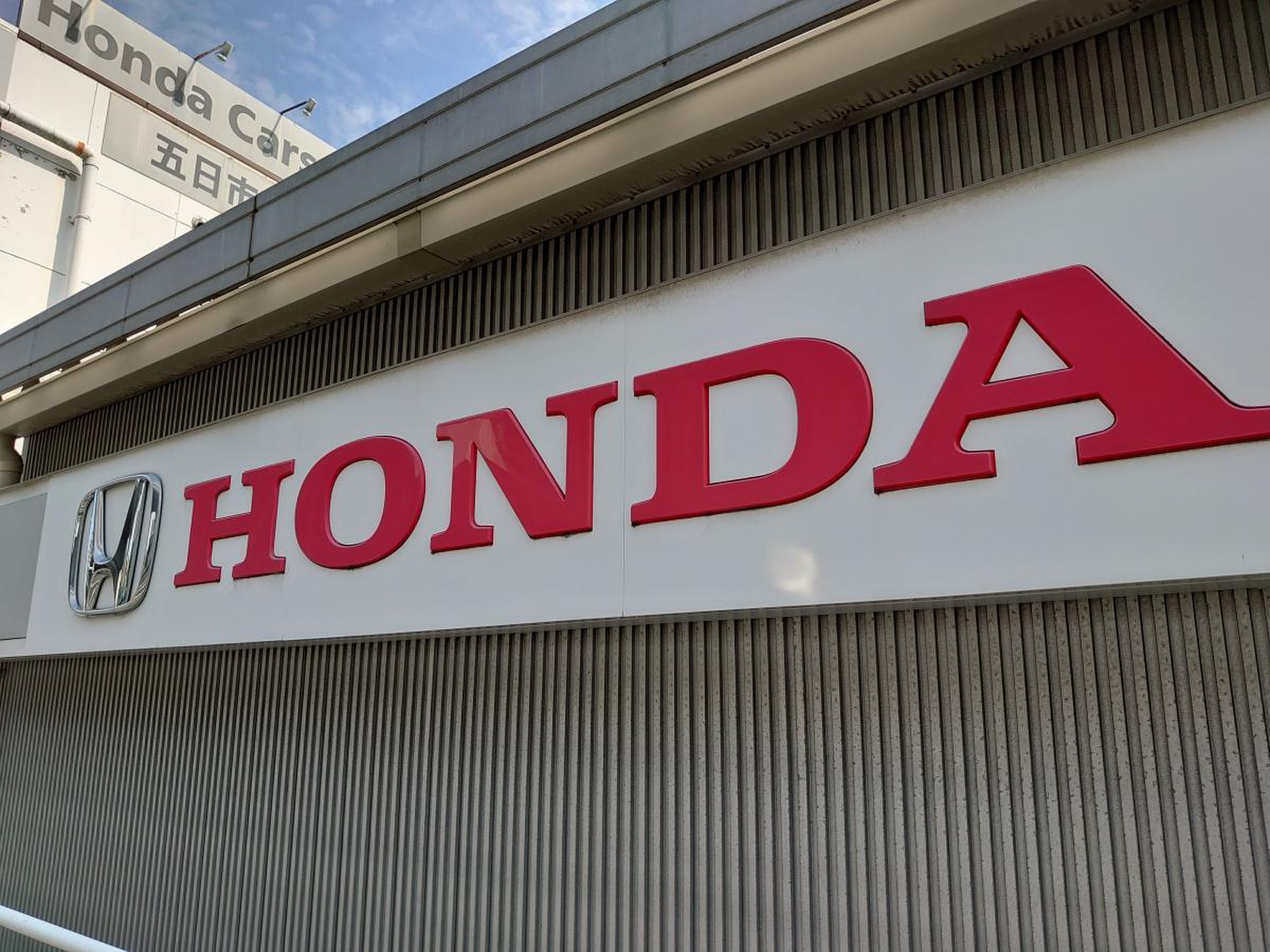 Ｈｏｎｄａ Ｃａｒｓ広島中央五日市コイン通り店／ホームメイト