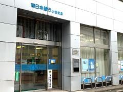 南日本銀行小倉支店