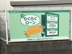 佐賀銀行肥前町支店