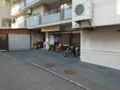 家路