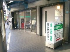 あずま通りクリニック