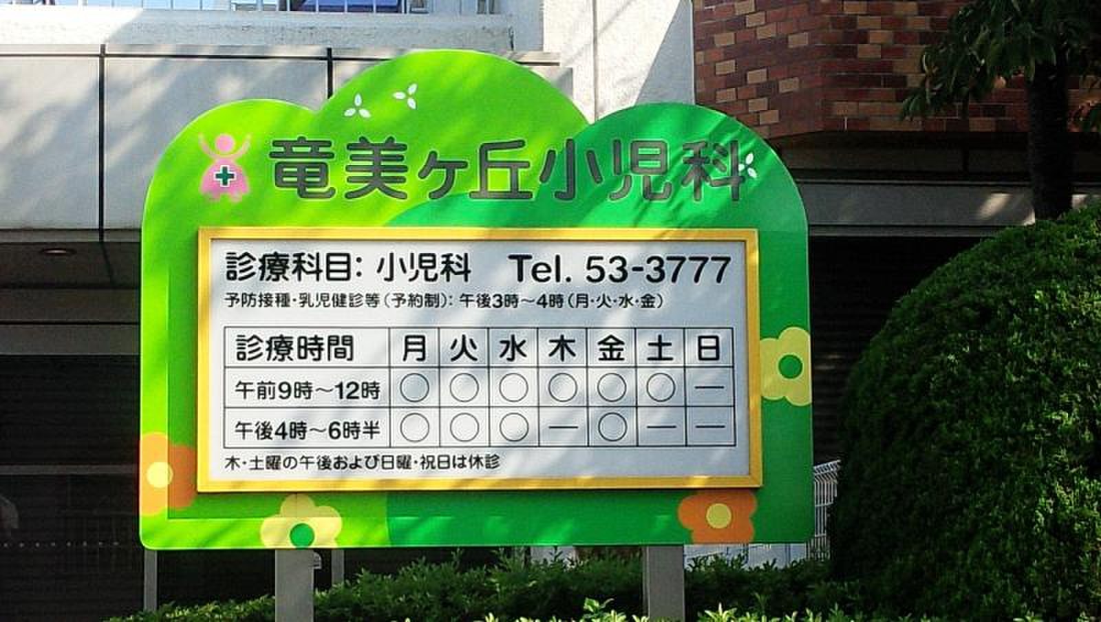 活動歴および当時の関連ビジュアル記録