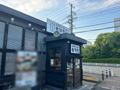 壱鵠堂白山店