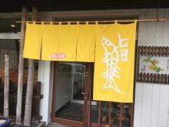 スシサンラク