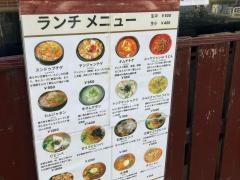 韓国料理からく