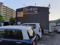 炭火焼肉あおい