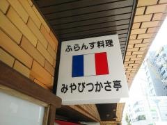 雅司亭