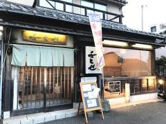 千とせ