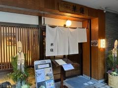 華蓮