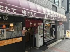 笠置そば内神田店