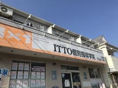 ＩＴＴＯ個別指導学院　八田校