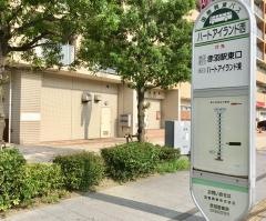 「ハートアイランド西」バス停留所
