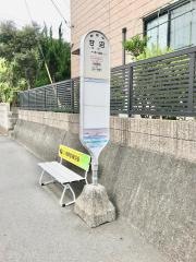 「甘沼」バス停留所